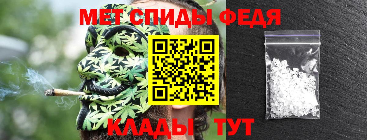 Ставрополь  АМФ  Вход с VPN  Амфетамин 97% 