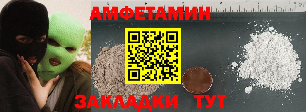 Amphetamine 98% Ставрополь