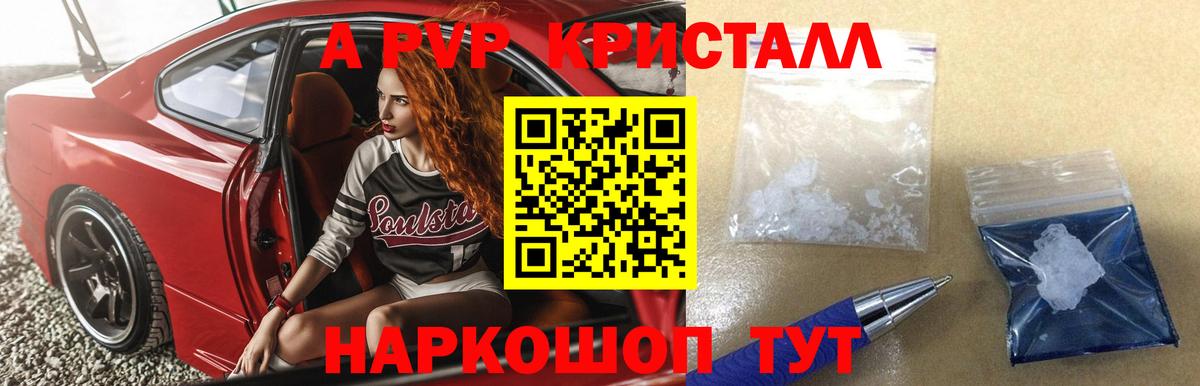 Ставрополь  APVP СК КРИС  A PVP  Вход с VPN  A-PVP СК 