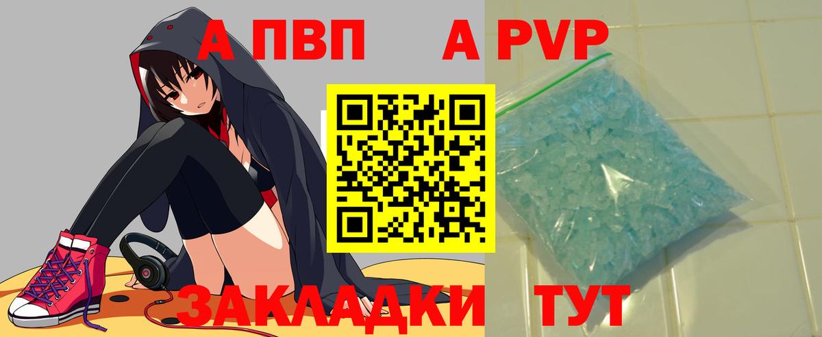 Alpha PVP VHQ Ставрополь