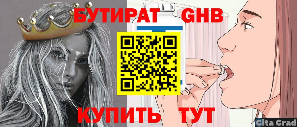 БУТИРАТ оксана  БУТИРАТ  Ставрополь  Вход с VPN 