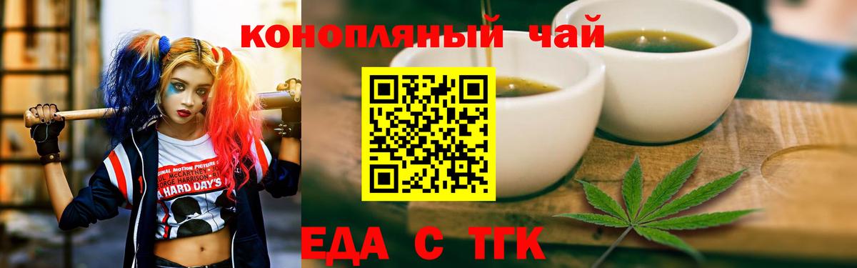 Canna-Cookies марихуана Ставрополь
