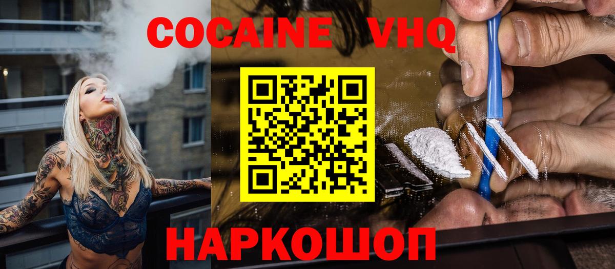 Cocaine Fish Scale Ставрополь