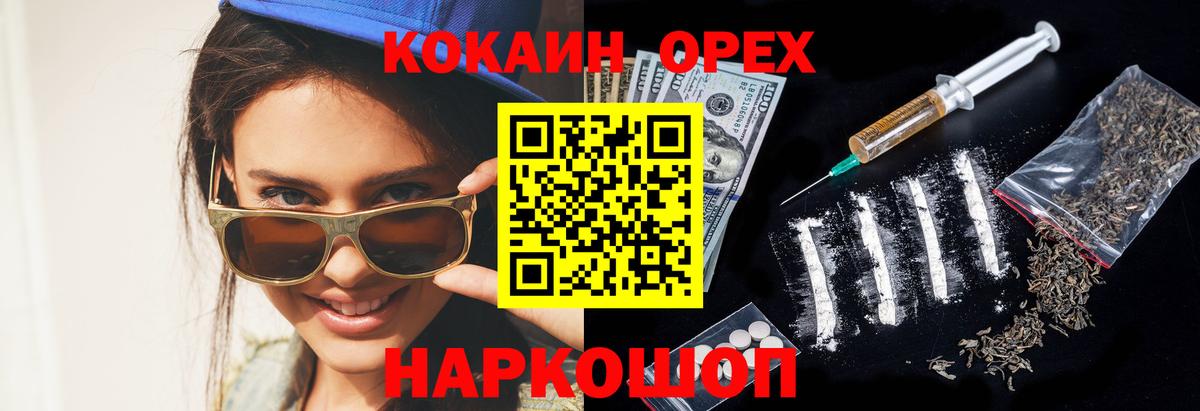 Кокаин 98%  Cocaine FishScale  Вход с VPN  Cocaine  Ставрополь 