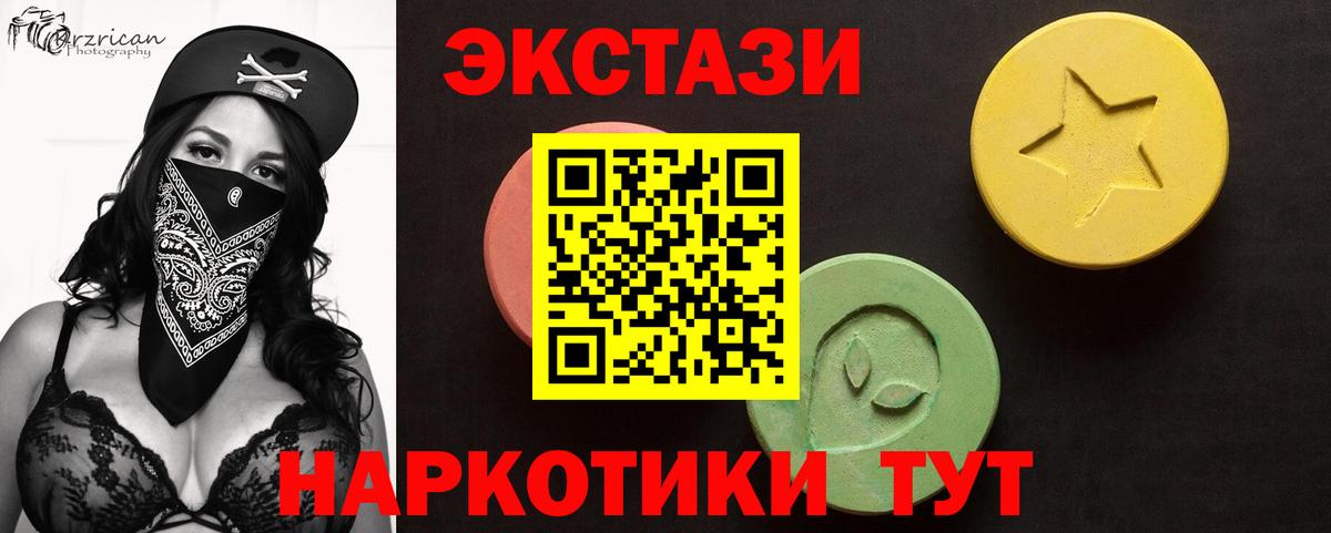 Экстази TESLA  ЭКСТАЗИ  Ставрополь  Вход с VPN  ЭКСТАЗИ бентли 