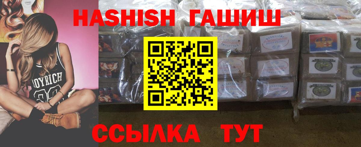 ГАШИШ AMNESIA HAZE  Вход с VPN  Ставрополь  Гашиш Изолятор 