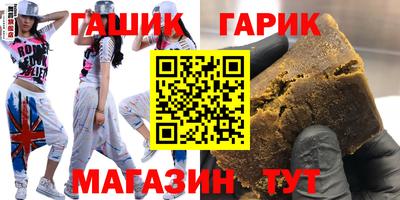 гашик Можайск
