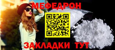 мефедрон Моздок