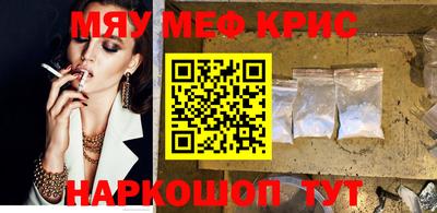 мефедрон Моздок