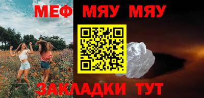 мефедрон Моздок