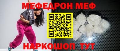 мефедрон Моздок
