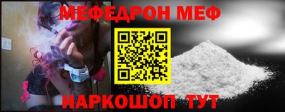 мефедрон Моздок