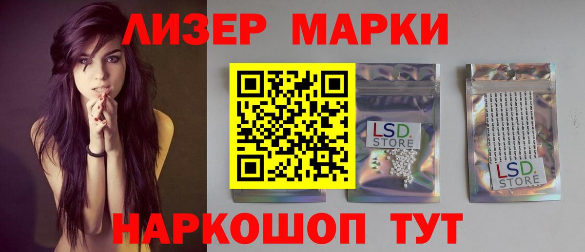ЛСД экстази  ЛСД экстази ecstasy  Вход с VPN  Ставрополь  LSD-25 экстази кислота 