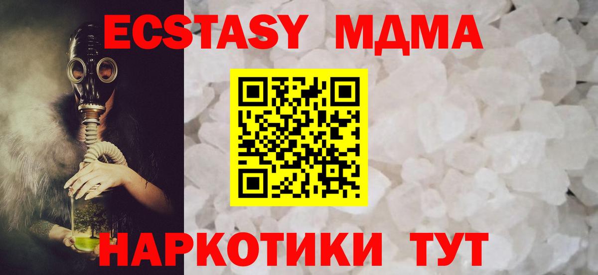 MDMA молли Ставрополь