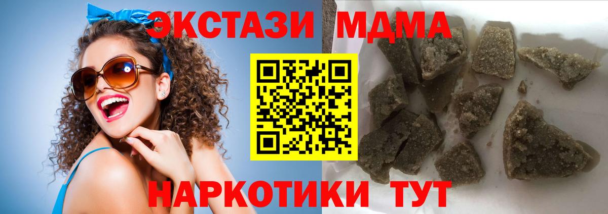 МДМА VHQ  MDMA кристаллы  Вход с VPN  MDMA  Ставрополь 