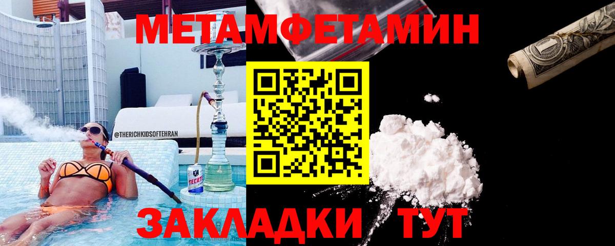 МЕТАМФЕТАМИН Methamphetamine Ставрополь