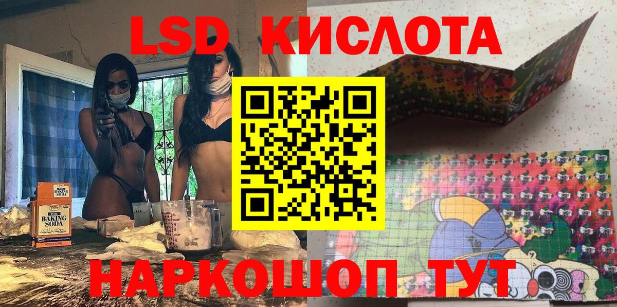 Ставрополь  Наркотические марки 1,8мг  Вход с VPN 