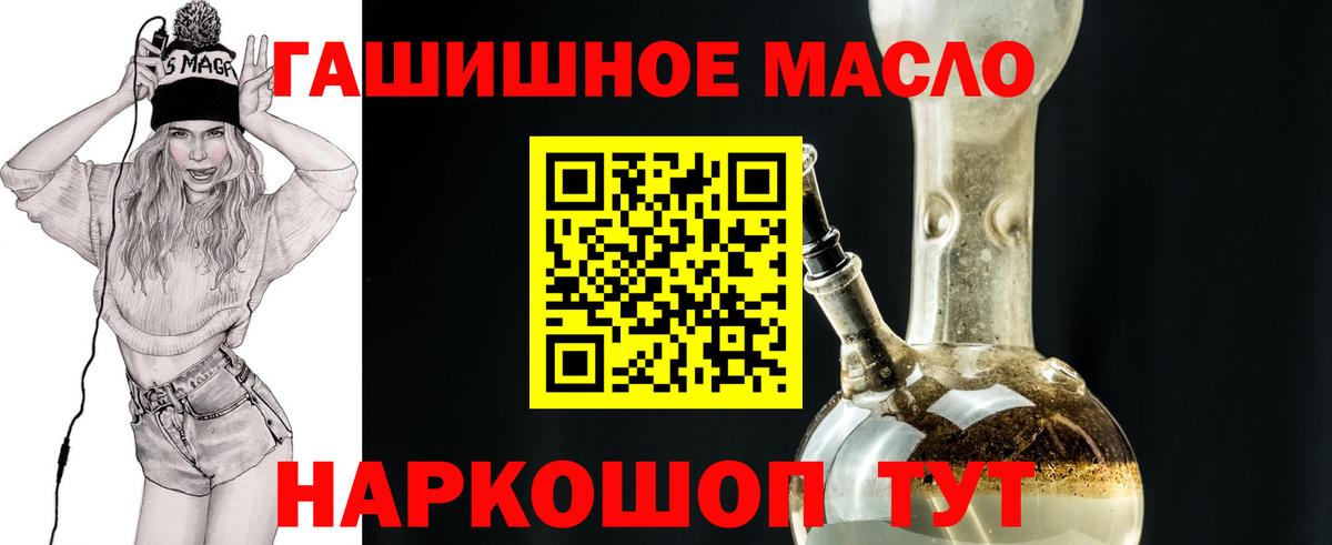 Ставрополь  Дистиллят ТГК вейп  ТГК жижа  Вход с VPN 